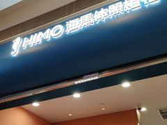 -海马体照相馆(新南凯德广场店)