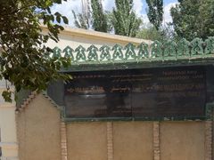 -哈密回王府景区