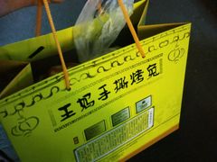 -王妈手撕烤兔