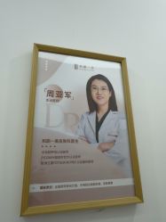 -和颜一美轻医美连锁