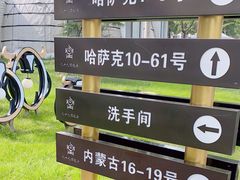 -九十九顶毡房(阜石路店)