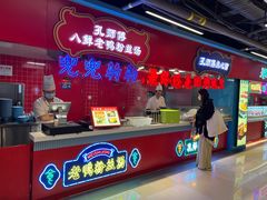-孔师傅八仙老鸭粉丝汤(上海市第一食品商店南东店)