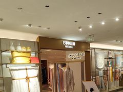 -万事利丝绸(杭州大厦店)