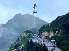 -泰山风景名胜区