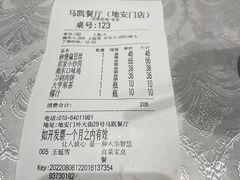 -马凯餐厅(地安门店)