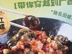 -漓江又一軒·广西菜·桂林米粉(梅林店)