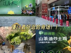 -汇腾天虹(吕厝店)