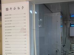 -都谷包子(天一广场店)