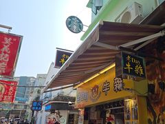 -老day牛杂(官也街总店)