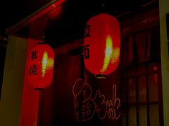 门面-福烤锦花(长乐路店)