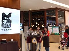 等位区-黑鸡小馆(金源店)