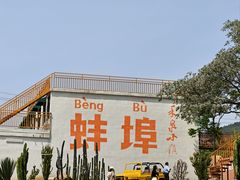 -安徽禾泉小镇