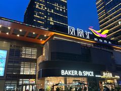 -凤凰汇购物中心
