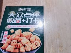 -塔哈尔·新疆盛宴(复地活力城店)