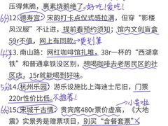 -杭州湖滨in77