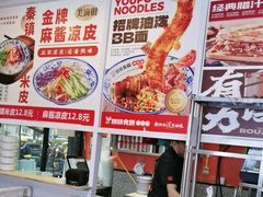 -陕味食族油泼面·小炒盖码面(双榆树店)