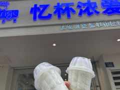 -白色日记·手作酸奶(麦凯乐店)