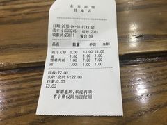 -东吴面馆(君地新大陆店)