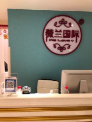 点击看大图 -薇兰专业脱毛连锁机构