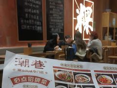 -潮巷·老潮汕美食集市(欢乐港湾店)