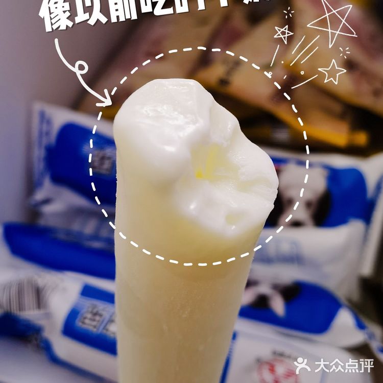 奶糖味的雪糕真的来啦！！