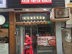 门面-陈记贵州遵义羊肉粉·酸汤鱼(法华镇路店)