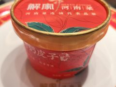 -解家河南菜(商鼎路店)