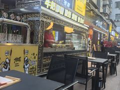 -有奴思烤肉·清真(正宁路店)