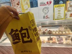 -鲍师傅糕点(永安里店)