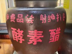 -老仓醋米线(万达店)