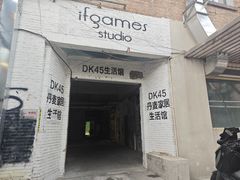 -DK45丹麦家居生活馆·依诺维绅(798店)