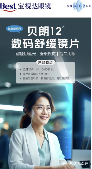 宝视达眼镜(原阳店)图片