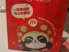 -海底捞火锅(关山保利店)