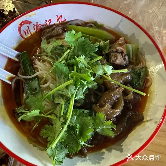 川渝记忆·重庆原汤牛肉面