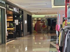 -福田卓悦INTOWN购物中心