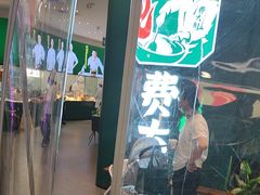 -费大厨辣椒炒肉(黄兴中心广场店)