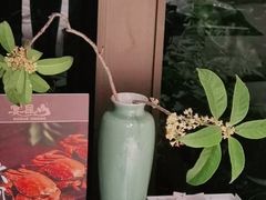 -宴昆山·私房菜(春晖店)