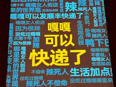 -嘎嘎鸭下巴·爆辣干锅(明教寺店)