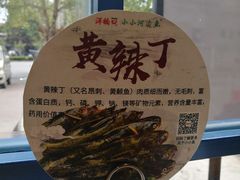 -小小河边鱼(天润城店)