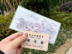 -径山寺