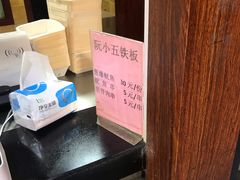 -阮小五铁板(星隆国际城店)