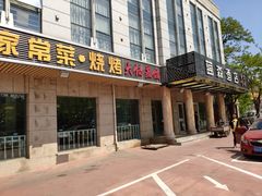 门面-雅逸居海鲜小厨