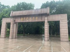 -上海市龙华烈士陵园