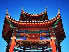 -云蒙山风景区