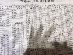 -馋嘴蛙火锅