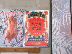 -娄三少春饼·烤鸭(合生汇购物中心店)