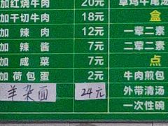 -上海为民商行清真饭店(南大路店)