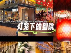 -砂唐居(总店)