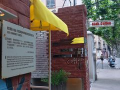 -欧邑咖啡小站 HLab Coffee