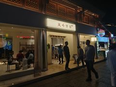 -风吟仟茶(河街店)
